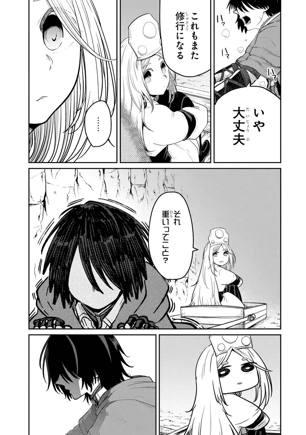 Saikou Nando Meikyuu de Party ni Okizari ni Sareta S-Rank Kenshi, Hontou ni Mayoi Makutte Dare mo Shiranai Saishinbu e Chapter 8 3ページ