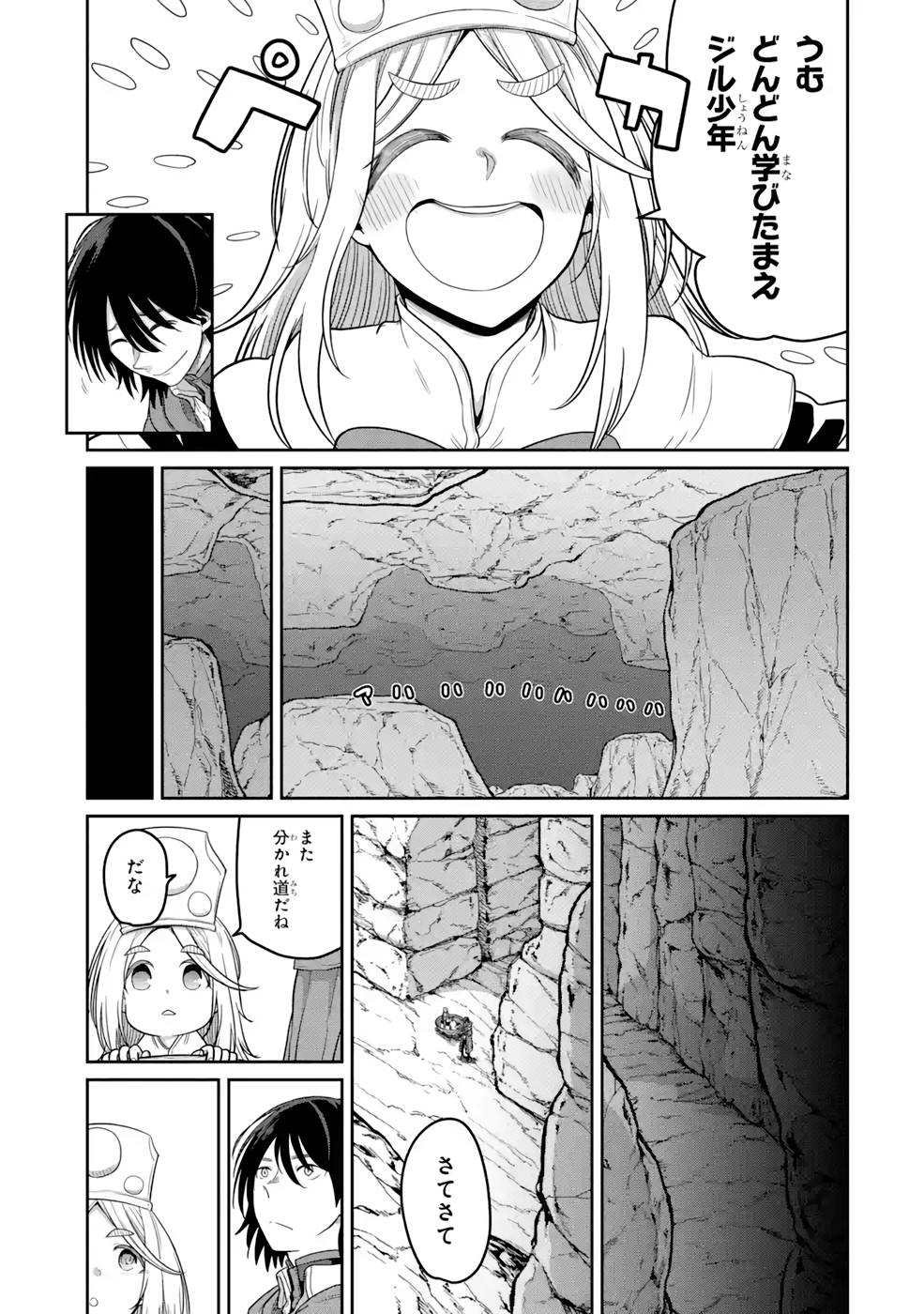 Saikou Nando Meikyuu de Party ni Okizari ni Sareta S-Rank Kenshi, Hontou ni Mayoi Makutte Dare mo Shiranai Saishinbu e Chapter 8 21ページ