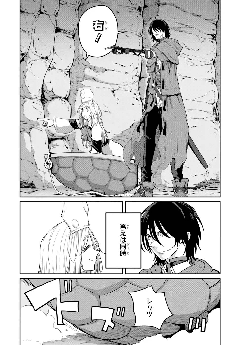 Saikou Nando Meikyuu de Party ni Okizari ni Sareta S-Rank Kenshi, Hontou ni Mayoi Makutte Dare mo Shiranai Saishinbu e Chapter 8 22ページ