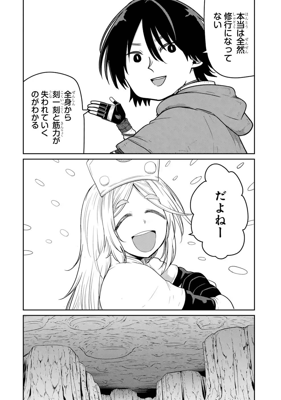 Saikou Nando Meikyuu de Party ni Okizari ni Sareta S-Rank Kenshi, Hontou ni Mayoi Makutte Dare mo Shiranai Saishinbu e Chapter 8 4ページ