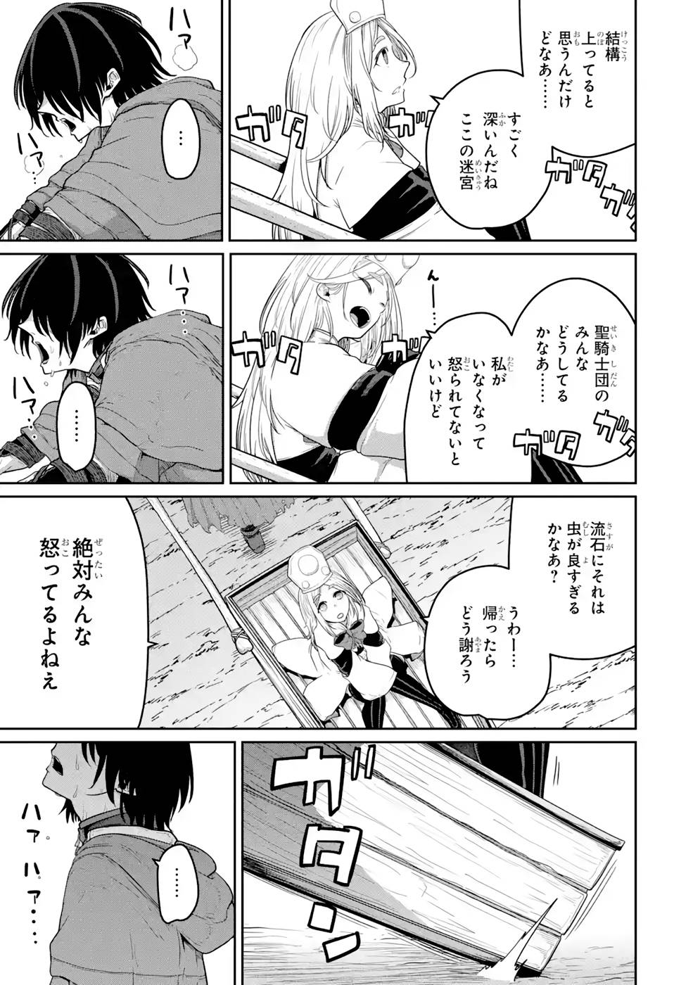 Saikou Nando Meikyuu de Party ni Okizari ni Sareta S-Rank Kenshi, Hontou ni Mayoi Makutte Dare mo Shiranai Saishinbu e Chapter 8 5ページ