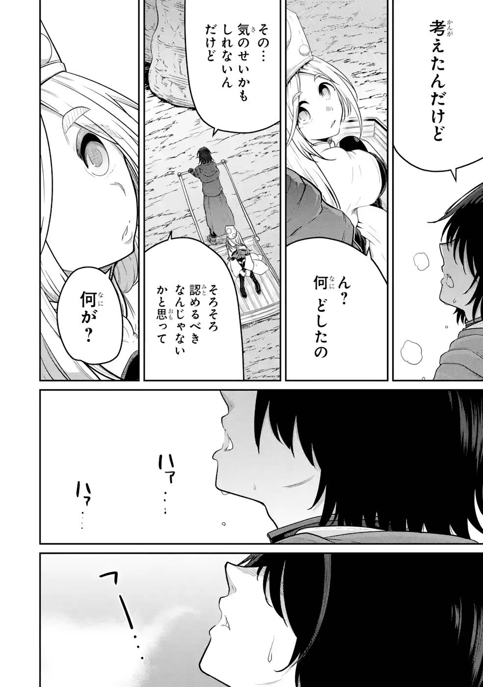 Saikou Nando Meikyuu de Party ni Okizari ni Sareta S-Rank Kenshi, Hontou ni Mayoi Makutte Dare mo Shiranai Saishinbu e Chapter 8 6ページ