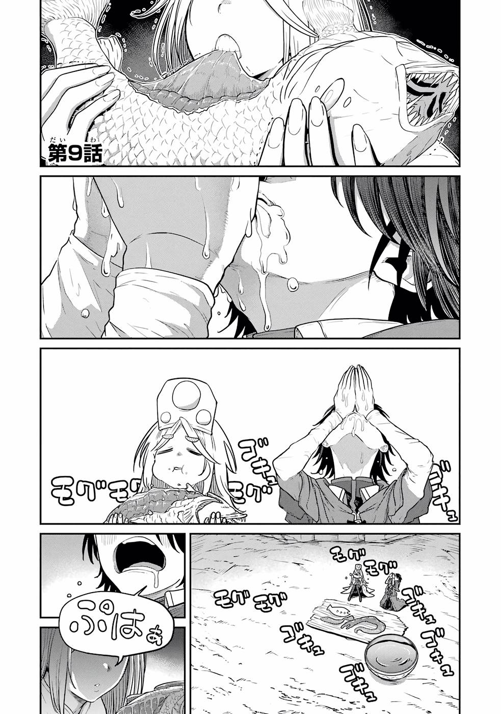 Saikou Nando Meikyuu de Party ni Okizari ni Sareta S-Rank Kenshi, Hontou ni Mayoi Makutte Dare mo Shiranai Saishinbu e Chapter 9 1ページ