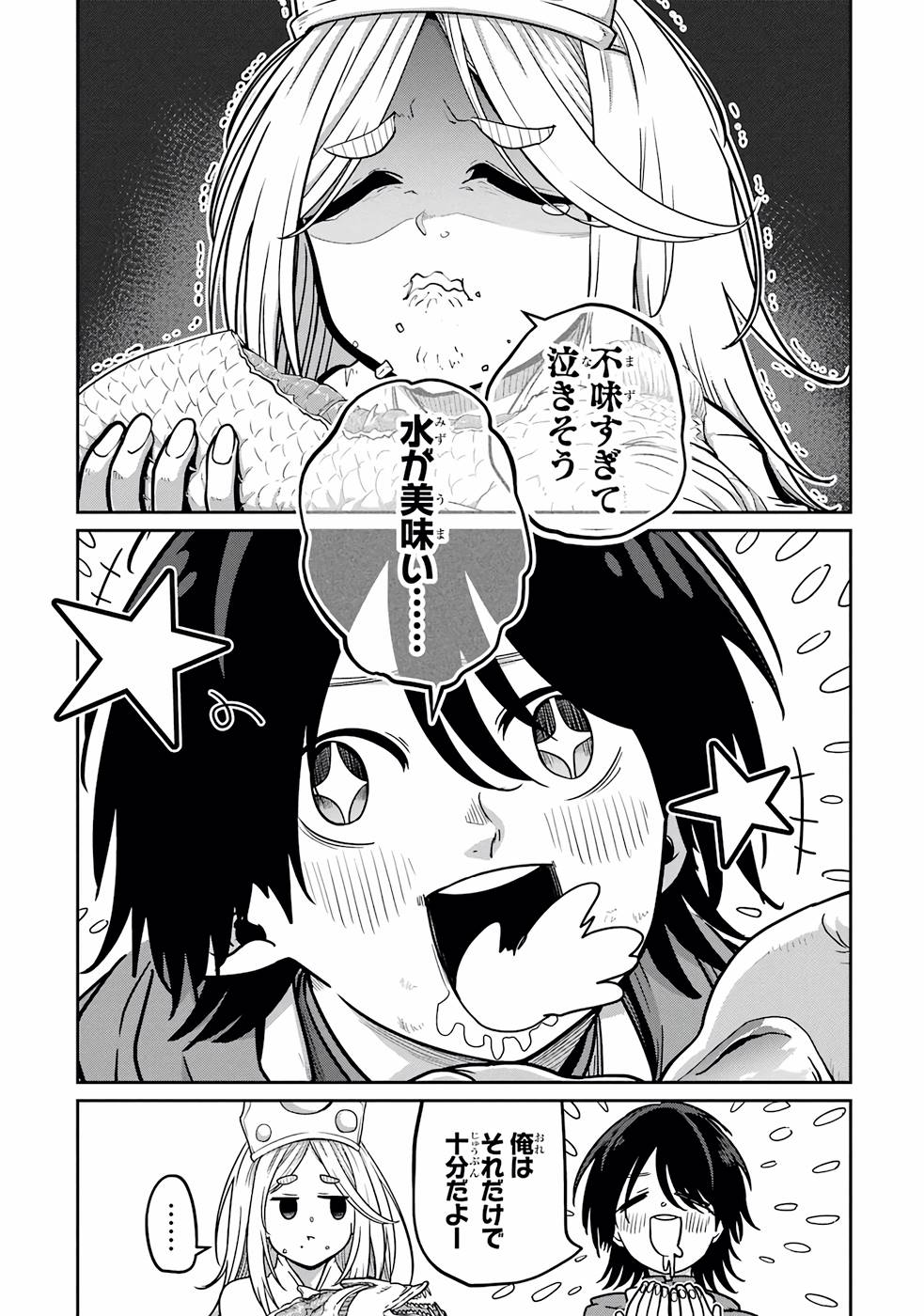 Saikou Nando Meikyuu de Party ni Okizari ni Sareta S-Rank Kenshi, Hontou ni Mayoi Makutte Dare mo Shiranai Saishinbu e Chapter 9 2ページ
