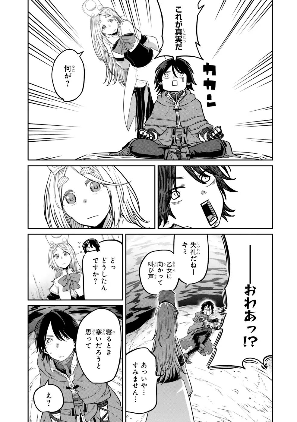Saikou Nando Meikyuu de Party ni Okizari ni Sareta S-Rank Kenshi, Hontou ni Mayoi Makutte Dare mo Shiranai Saishinbu e Chapter 9 21ページ