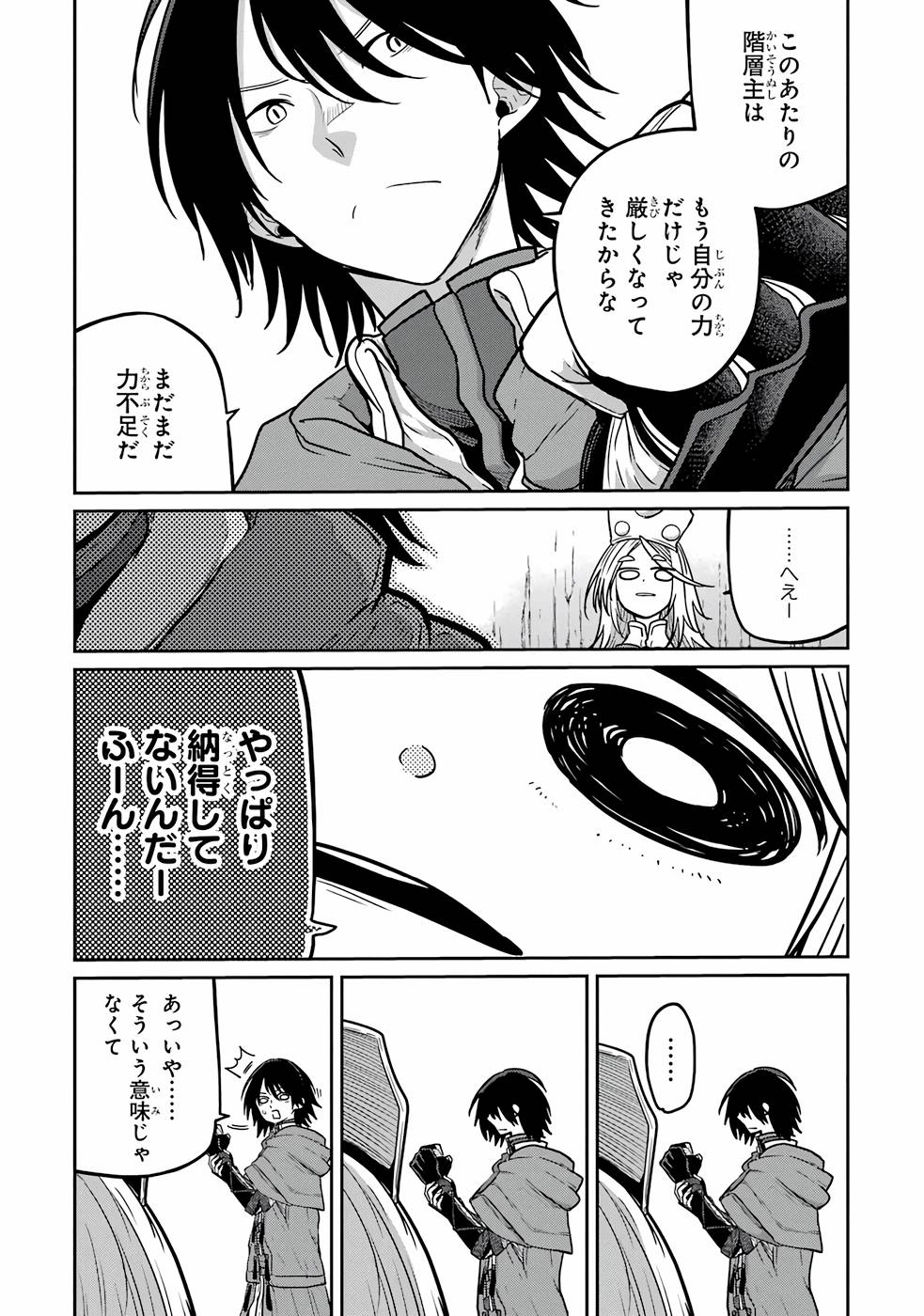 Saikou Nando Meikyuu de Party ni Okizari ni Sareta S-Rank Kenshi, Hontou ni Mayoi Makutte Dare mo Shiranai Saishinbu e Chapter 9 5ページ