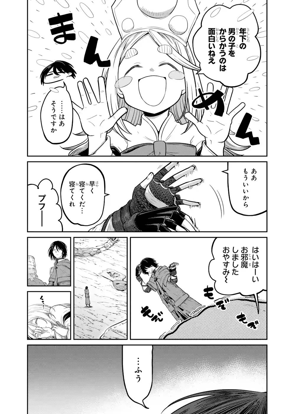 Saikou Nando Meikyuu de Party ni Okizari ni Sareta S-Rank Kenshi, Hontou ni Mayoi Makutte Dare mo Shiranai Saishinbu e Chapter 9 9ページ
