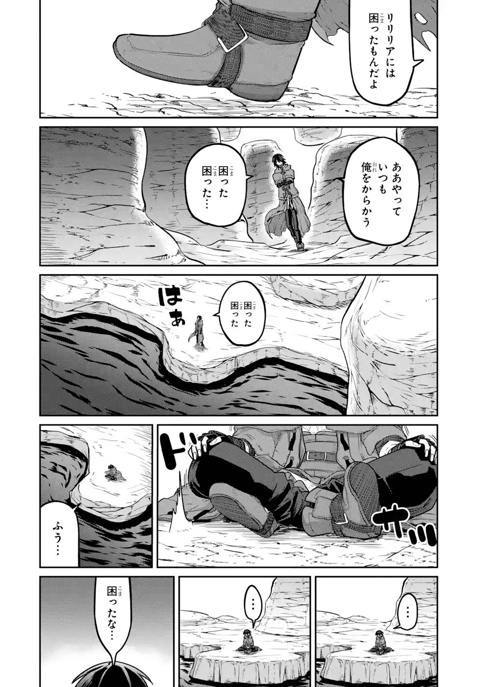 Saikou Nando Meikyuu de Party ni Okizari ni Sareta S-Rank Kenshi, Hontou ni Mayoi Makutte Dare mo Shiranai Saishinbu e Chapter 9 10ページ