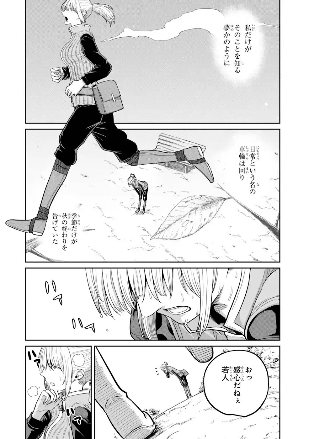 Saikou Nando Meikyuu de Party ni Okizari ni Sareta S-Rank Kenshi, Hontou ni Mayoi Makutte Dare mo Shiranai Saishinbu e Chapter 10 4ページ
