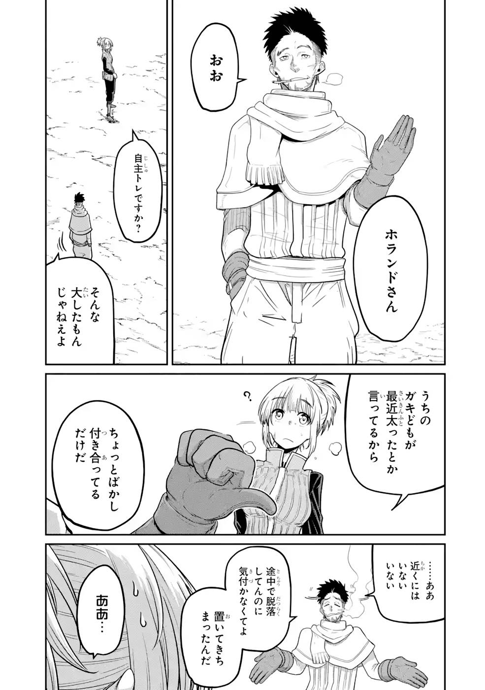 Saikou Nando Meikyuu de Party ni Okizari ni Sareta S-Rank Kenshi, Hontou ni Mayoi Makutte Dare mo Shiranai Saishinbu e Chapter 10 5ページ