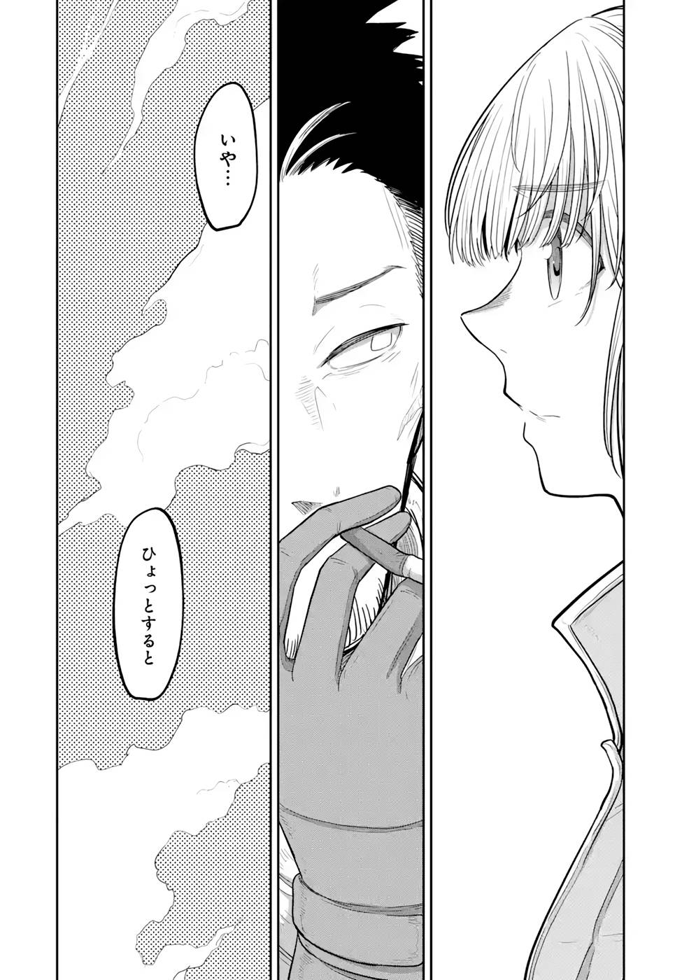 Saikou Nando Meikyuu de Party ni Okizari ni Sareta S-Rank Kenshi, Hontou ni Mayoi Makutte Dare mo Shiranai Saishinbu e Chapter 10 10ページ