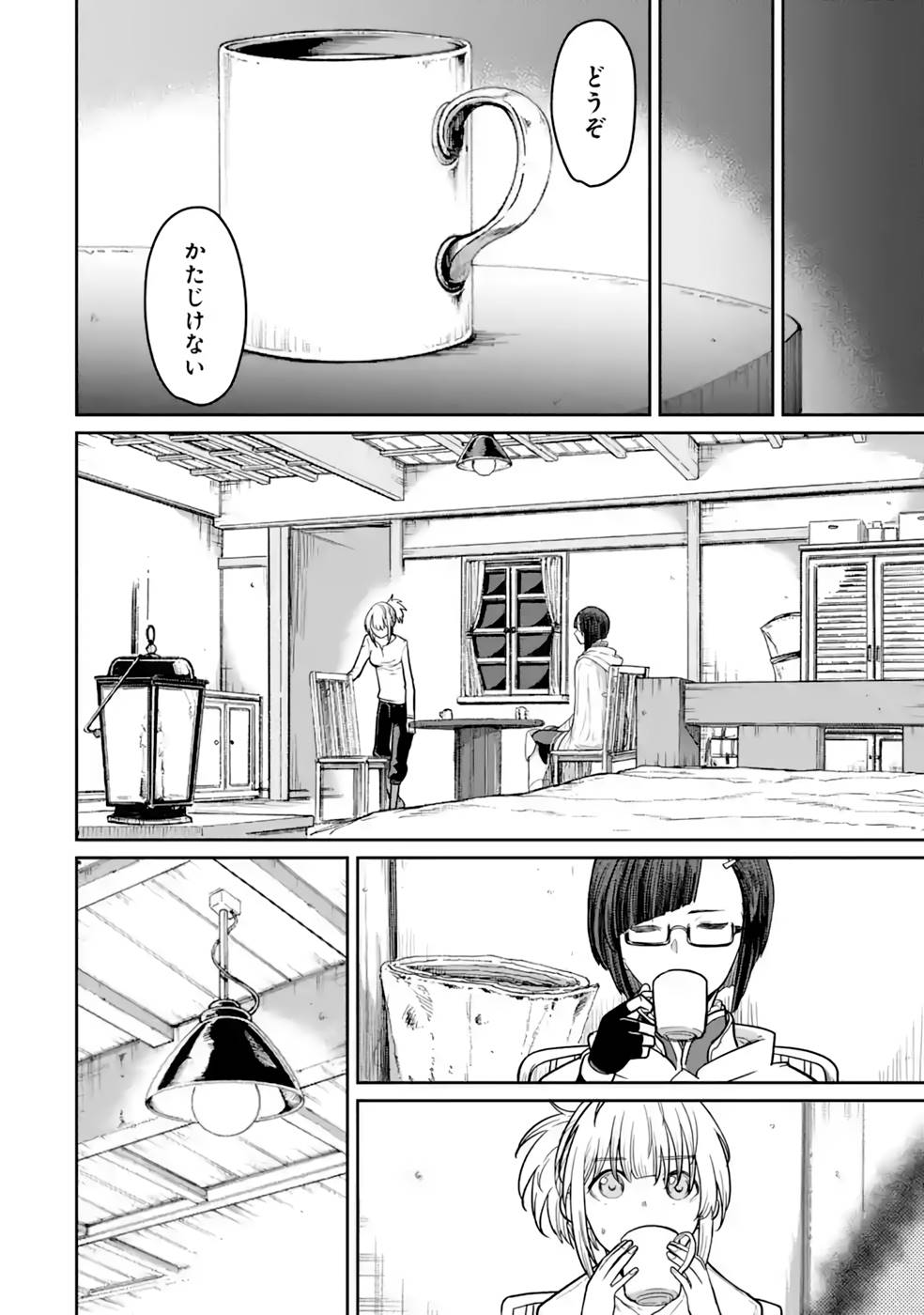 Saikou Nando Meikyuu de Party ni Okizari ni Sareta S-Rank Kenshi, Hontou ni Mayoi Makutte Dare mo Shiranai Saishinbu e Chapter 11 2ページ