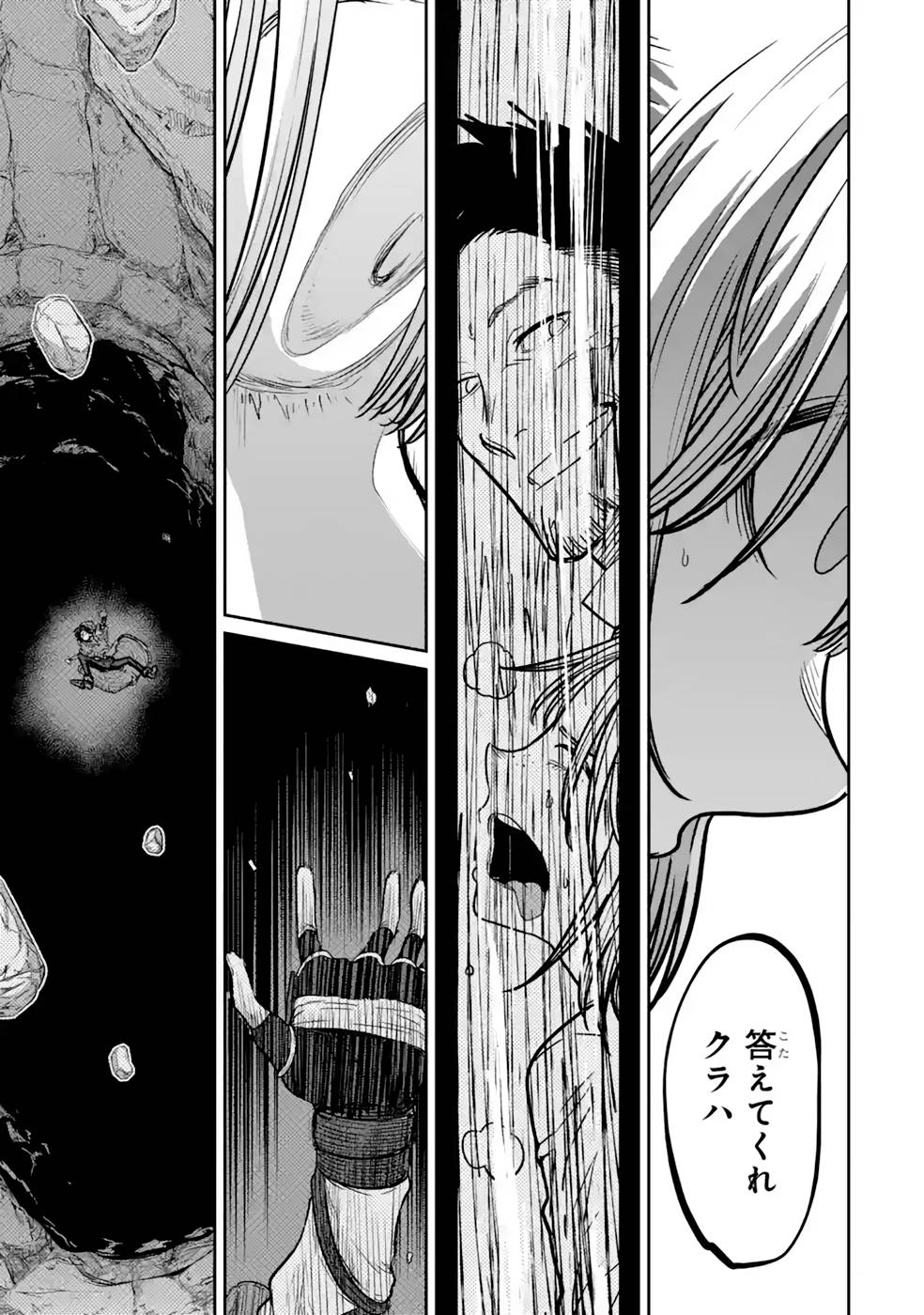 Saikou Nando Meikyuu de Party ni Okizari ni Sareta S-Rank Kenshi, Hontou ni Mayoi Makutte Dare mo Shiranai Saishinbu e Chapter 11 15ページ