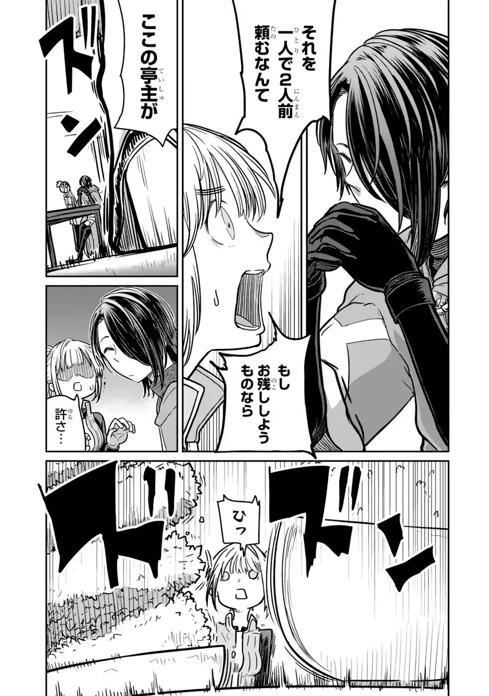 Saikou Nando Meikyuu de Party ni Okizari ni Sareta S-Rank Kenshi, Hontou ni Mayoi Makutte Dare mo Shiranai Saishinbu e Chapter 12 11ページ
