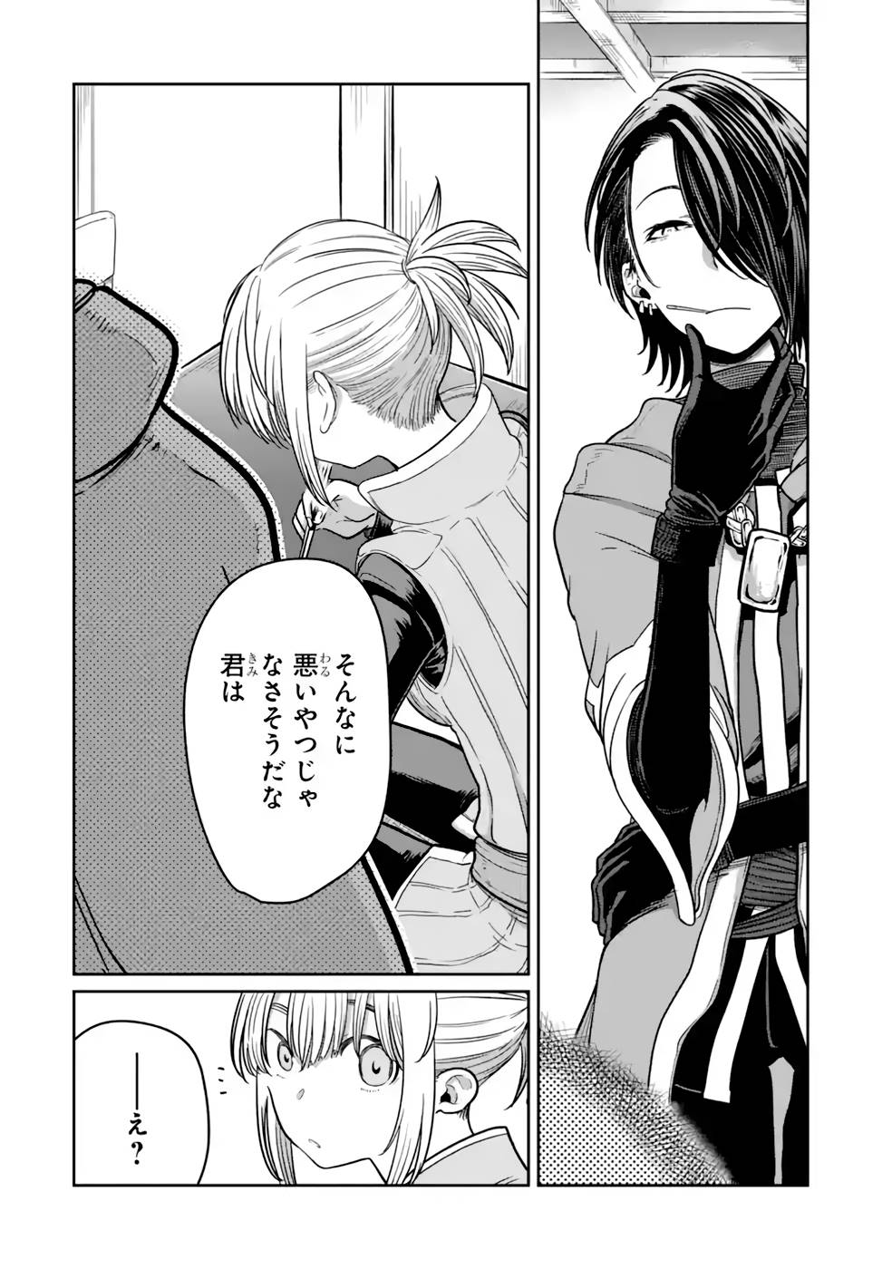 Saikou Nando Meikyuu de Party ni Okizari ni Sareta S-Rank Kenshi, Hontou ni Mayoi Makutte Dare mo Shiranai Saishinbu e Chapter 12 16ページ