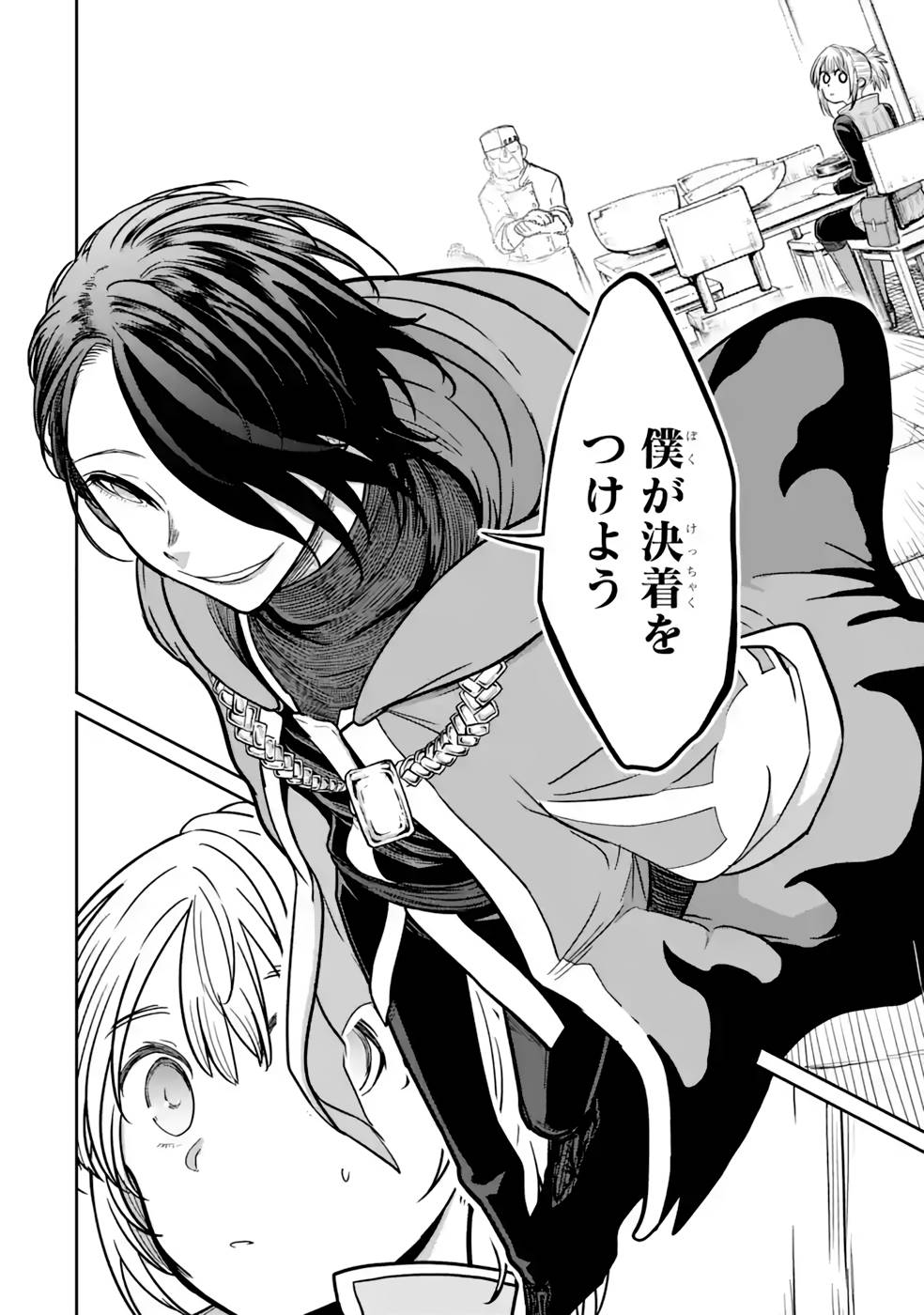 Saikou Nando Meikyuu de Party ni Okizari ni Sareta S-Rank Kenshi, Hontou ni Mayoi Makutte Dare mo Shiranai Saishinbu e Chapter 12 18ページ