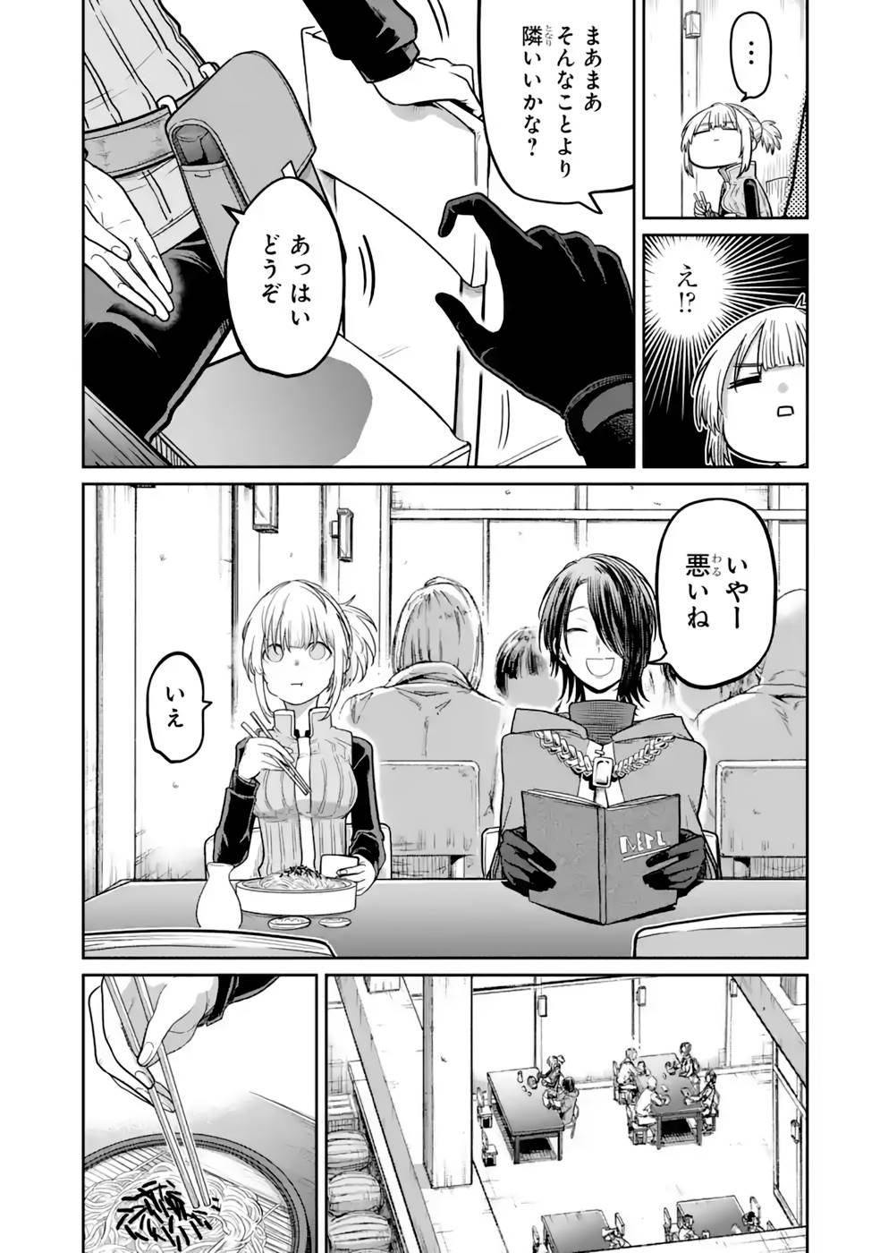 Saikou Nando Meikyuu de Party ni Okizari ni Sareta S-Rank Kenshi, Hontou ni Mayoi Makutte Dare mo Shiranai Saishinbu e Chapter 12 3ページ