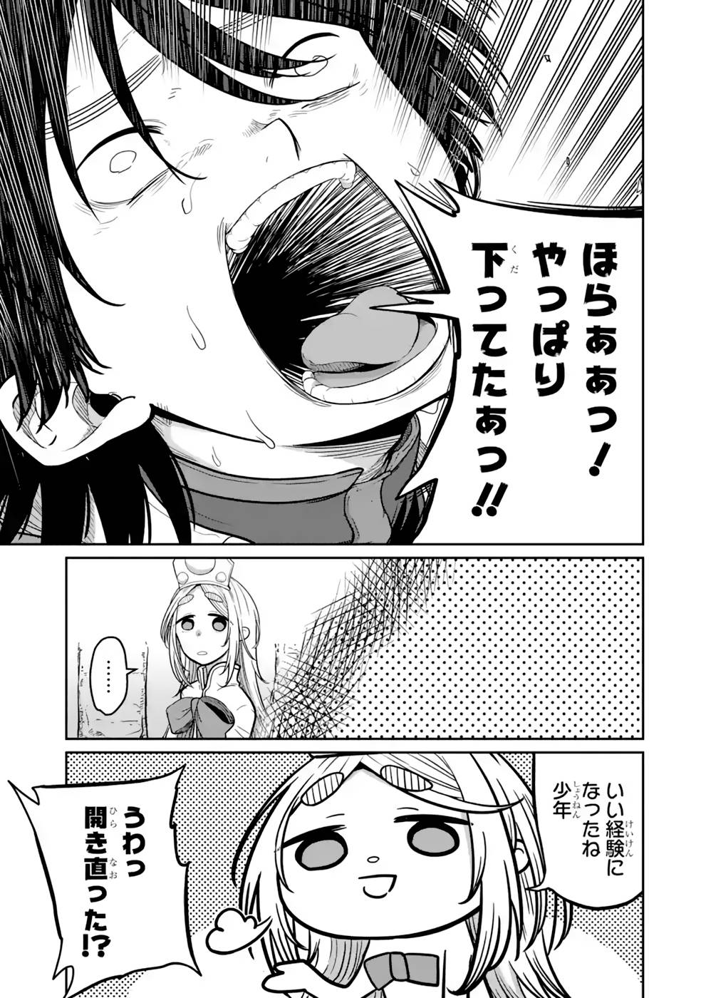Saikou Nando Meikyuu de Party ni Okizari ni Sareta S-Rank Kenshi, Hontou ni Mayoi Makutte Dare mo Shiranai Saishinbu e Chapter 13 11ページ