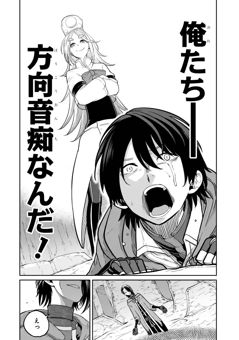 Saikou Nando Meikyuu de Party ni Okizari ni Sareta S-Rank Kenshi, Hontou ni Mayoi Makutte Dare mo Shiranai Saishinbu e Chapter 13 16ページ