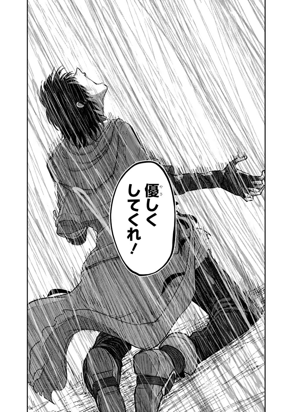 Saikou Nando Meikyuu de Party ni Okizari ni Sareta S-Rank Kenshi, Hontou ni Mayoi Makutte Dare mo Shiranai Saishinbu e Chapter 13 25ページ