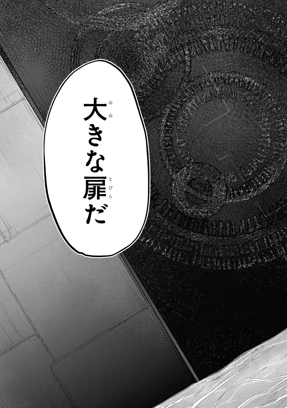 Saikou Nando Meikyuu de Party ni Okizari ni Sareta S-Rank Kenshi, Hontou ni Mayoi Makutte Dare mo Shiranai Saishinbu e Chapter 13 29ページ