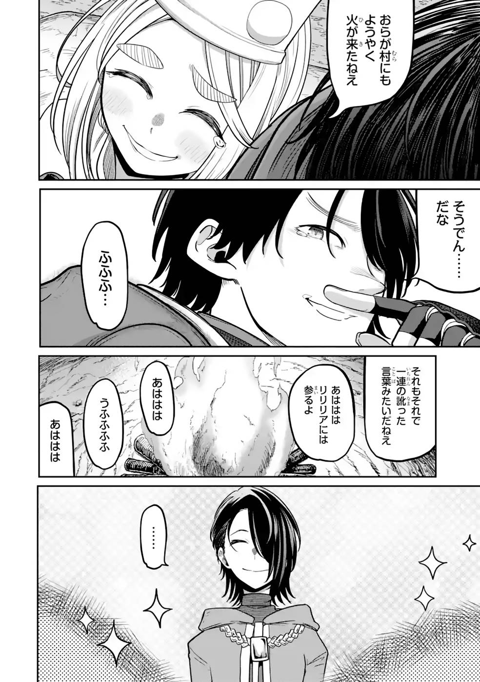 Saikou Nando Meikyuu de Party ni Okizari ni Sareta S-Rank Kenshi, Hontou ni Mayoi Makutte Dare mo Shiranai Saishinbu e Chapter 13 4ページ