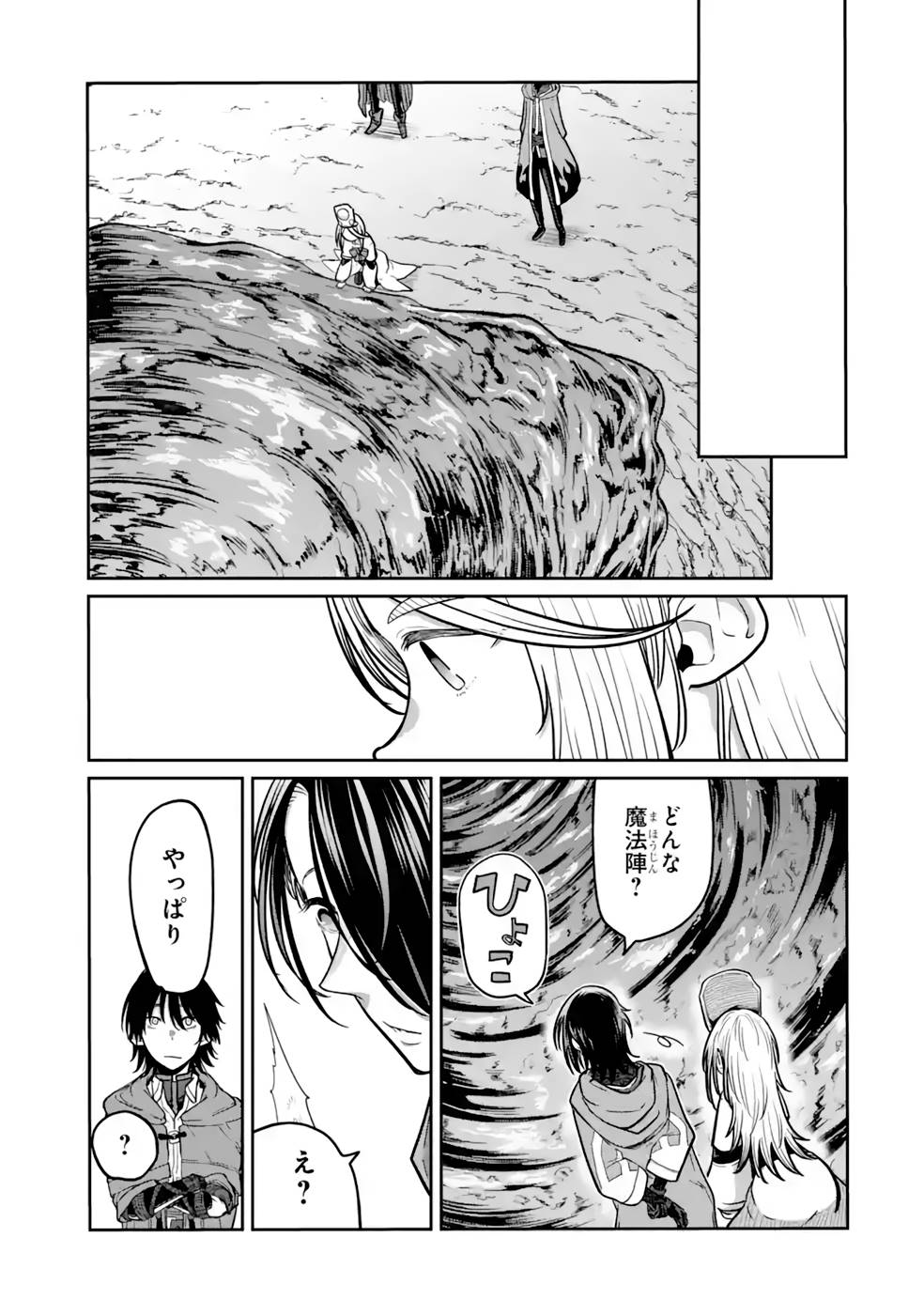 Saikou Nando Meikyuu de Party ni Okizari ni Sareta S-Rank Kenshi, Hontou ni Mayoi Makutte Dare mo Shiranai Saishinbu e Chapter 13 33ページ