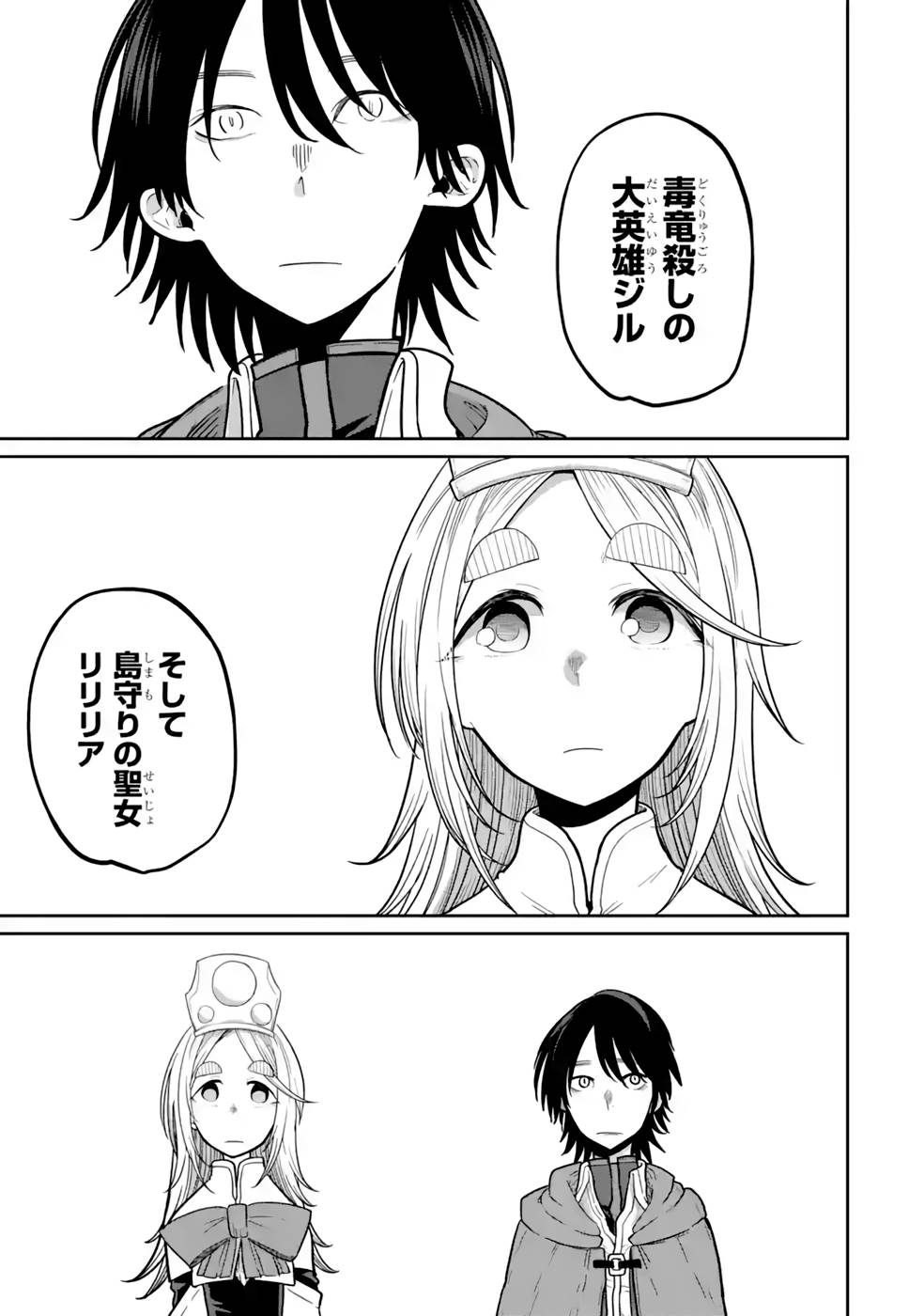 Saikou Nando Meikyuu de Party ni Okizari ni Sareta S-Rank Kenshi, Hontou ni Mayoi Makutte Dare mo Shiranai Saishinbu e Chapter 13 7ページ