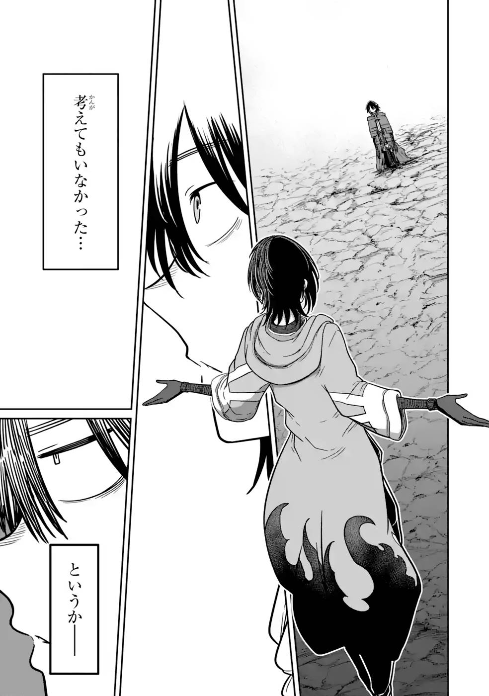 Saikou Nando Meikyuu de Party ni Okizari ni Sareta S-Rank Kenshi, Hontou ni Mayoi Makutte Dare mo Shiranai Saishinbu e Chapter 14 19ページ