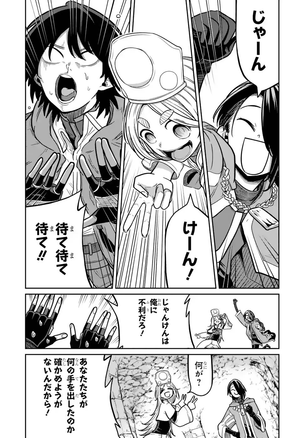 Saikou Nando Meikyuu de Party ni Okizari ni Sareta S-Rank Kenshi, Hontou ni Mayoi Makutte Dare mo Shiranai Saishinbu e Chapter 14 26ページ