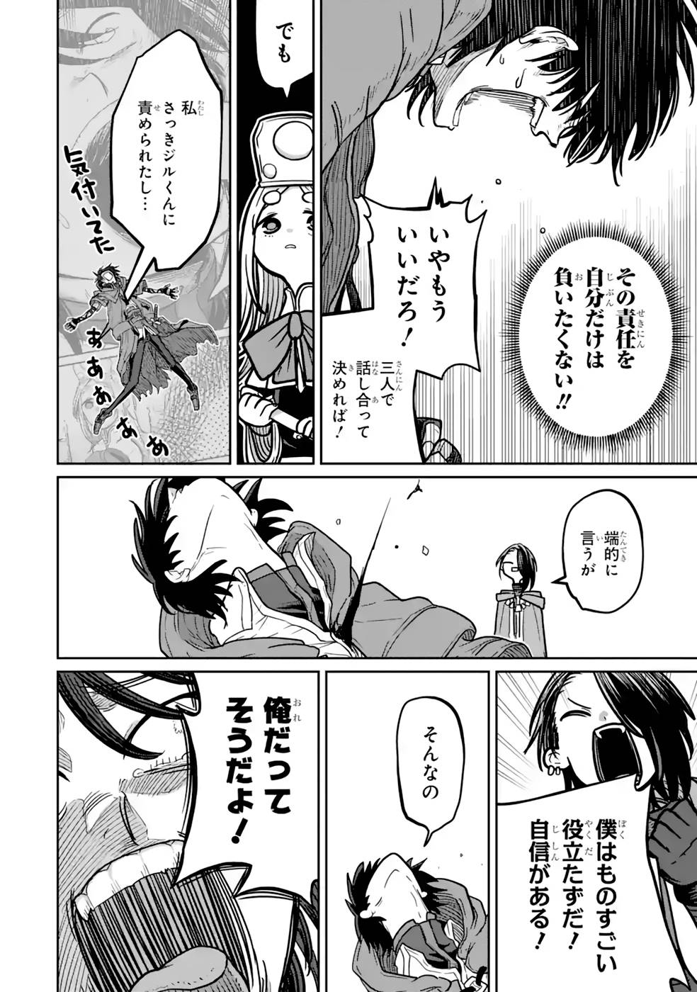 Saikou Nando Meikyuu de Party ni Okizari ni Sareta S-Rank Kenshi, Hontou ni Mayoi Makutte Dare mo Shiranai Saishinbu e Chapter 14 28ページ