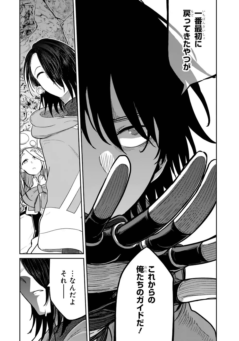 Saikou Nando Meikyuu de Party ni Okizari ni Sareta S-Rank Kenshi, Hontou ni Mayoi Makutte Dare mo Shiranai Saishinbu e Chapter 14 30ページ