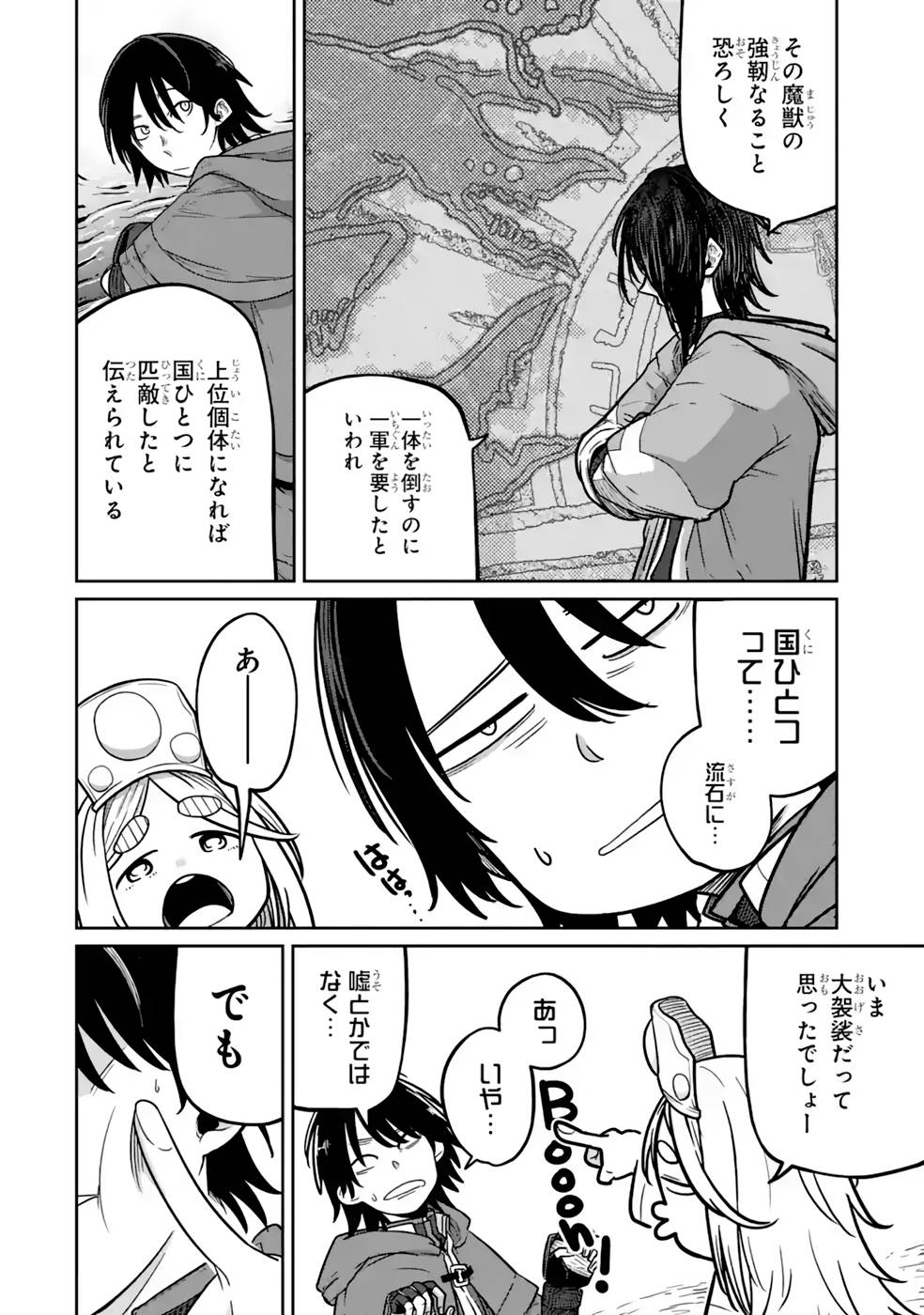 Saikou Nando Meikyuu de Party ni Okizari ni Sareta S-Rank Kenshi, Hontou ni Mayoi Makutte Dare mo Shiranai Saishinbu e Chapter 14 4ページ