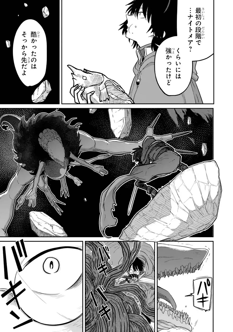 Saikou Nando Meikyuu de Party ni Okizari ni Sareta S-Rank Kenshi, Hontou ni Mayoi Makutte Dare mo Shiranai Saishinbu e Chapter 15 17ページ