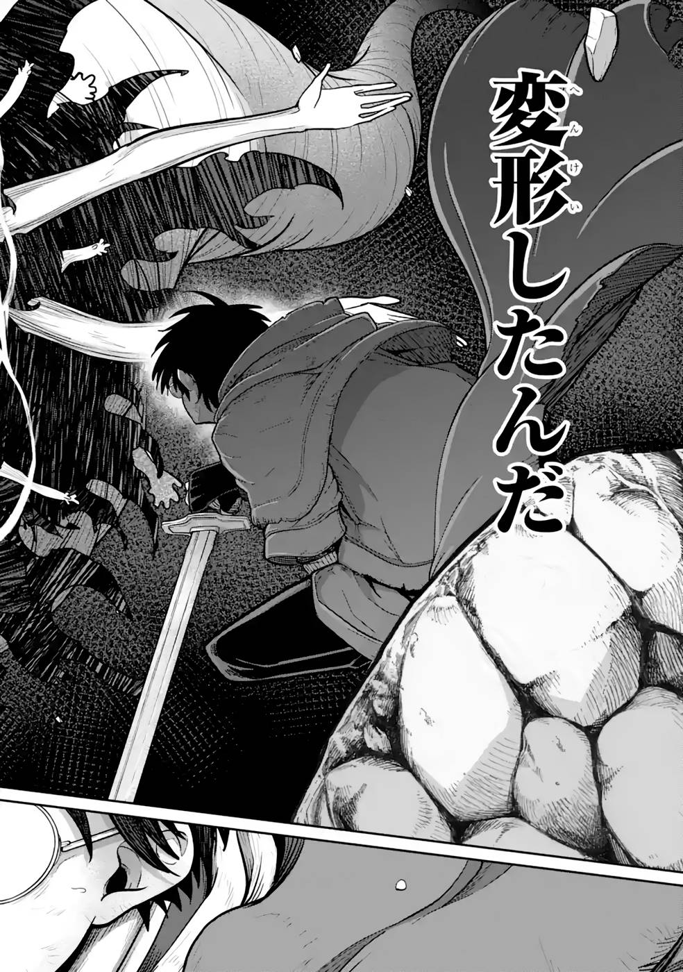 Saikou Nando Meikyuu de Party ni Okizari ni Sareta S-Rank Kenshi, Hontou ni Mayoi Makutte Dare mo Shiranai Saishinbu e Chapter 15 18ページ
