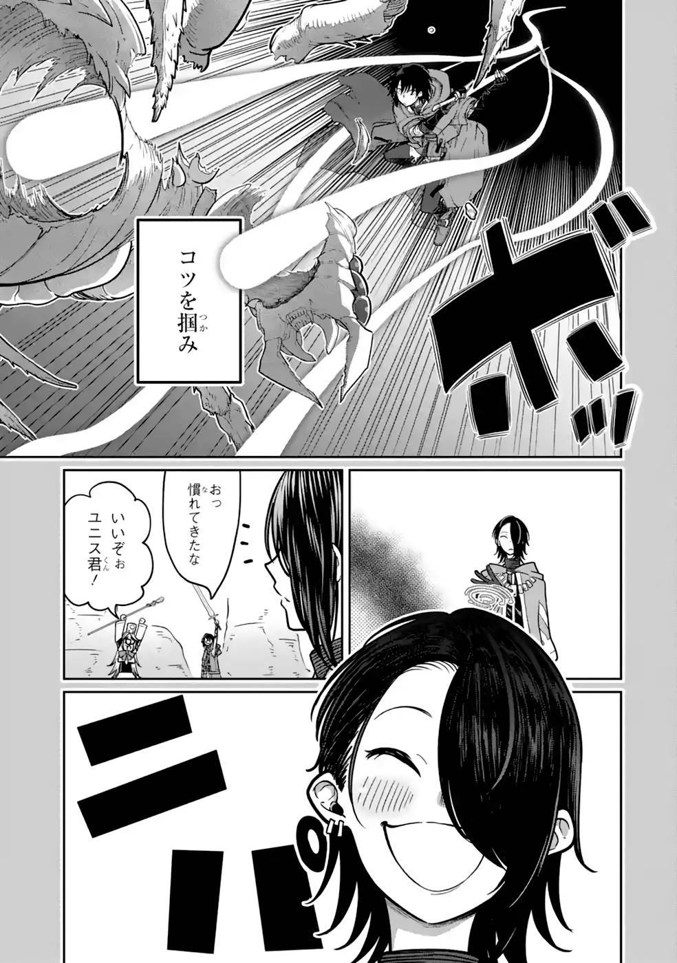 Saikou Nando Meikyuu de Party ni Okizari ni Sareta S-Rank Kenshi, Hontou ni Mayoi Makutte Dare mo Shiranai Saishinbu e Chapter 15 3ページ