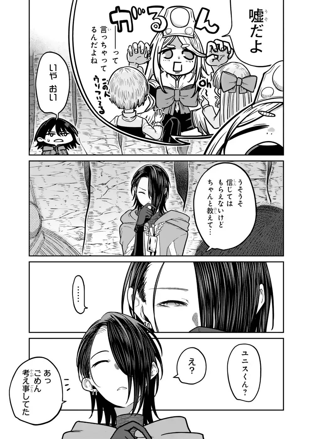 Saikou Nando Meikyuu de Party ni Okizari ni Sareta S-Rank Kenshi, Hontou ni Mayoi Makutte Dare mo Shiranai Saishinbu e Chapter 15 21ページ