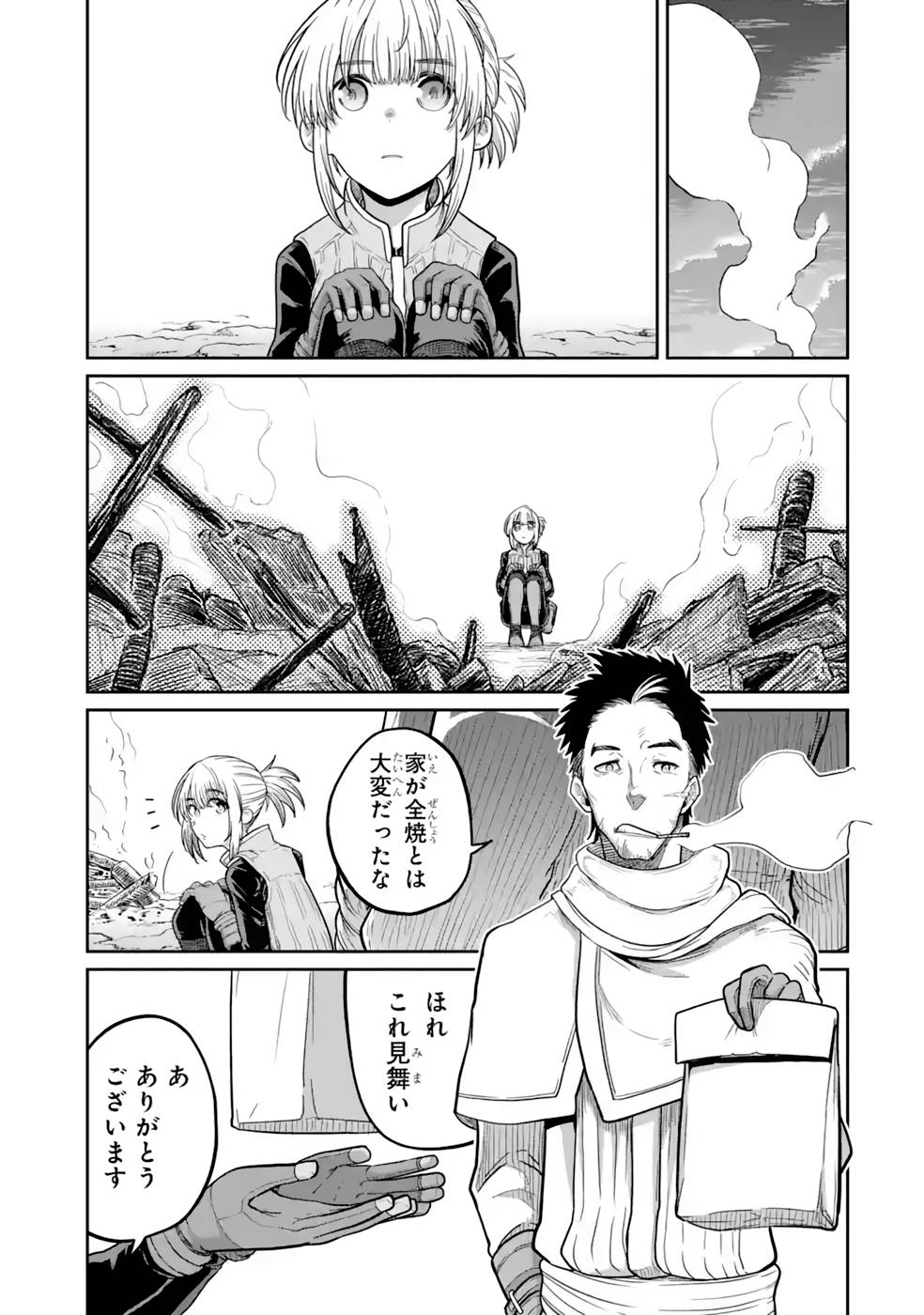 Saikou Nando Meikyuu de Party ni Okizari ni Sareta S-Rank Kenshi, Hontou ni Mayoi Makutte Dare mo Shiranai Saishinbu e Chapter 15 25ページ