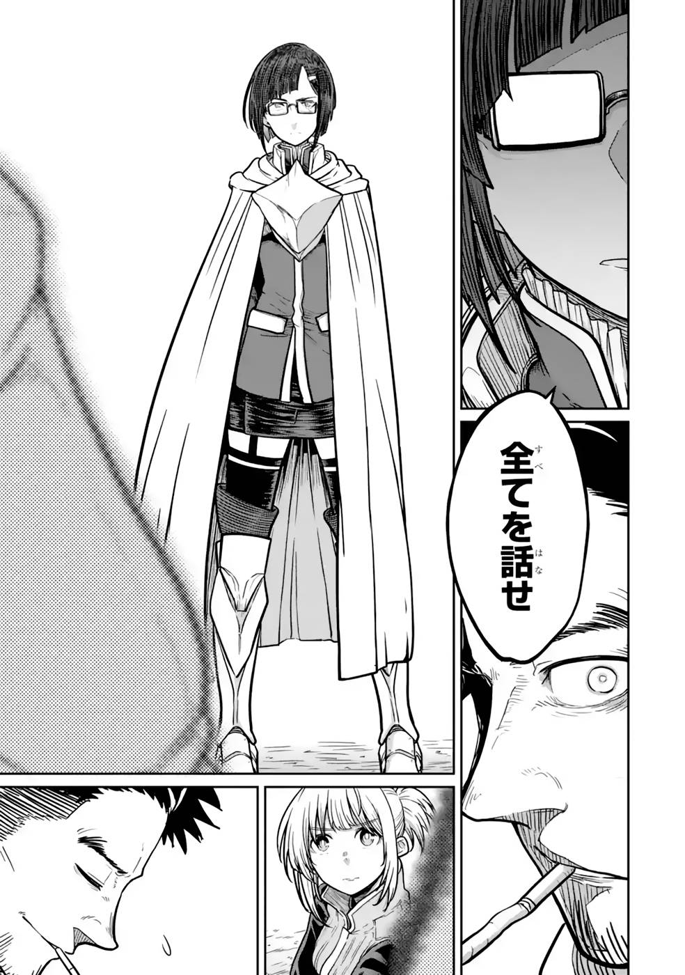 Saikou Nando Meikyuu de Party ni Okizari ni Sareta S-Rank Kenshi, Hontou ni Mayoi Makutte Dare mo Shiranai Saishinbu e Chapter 15 31ページ