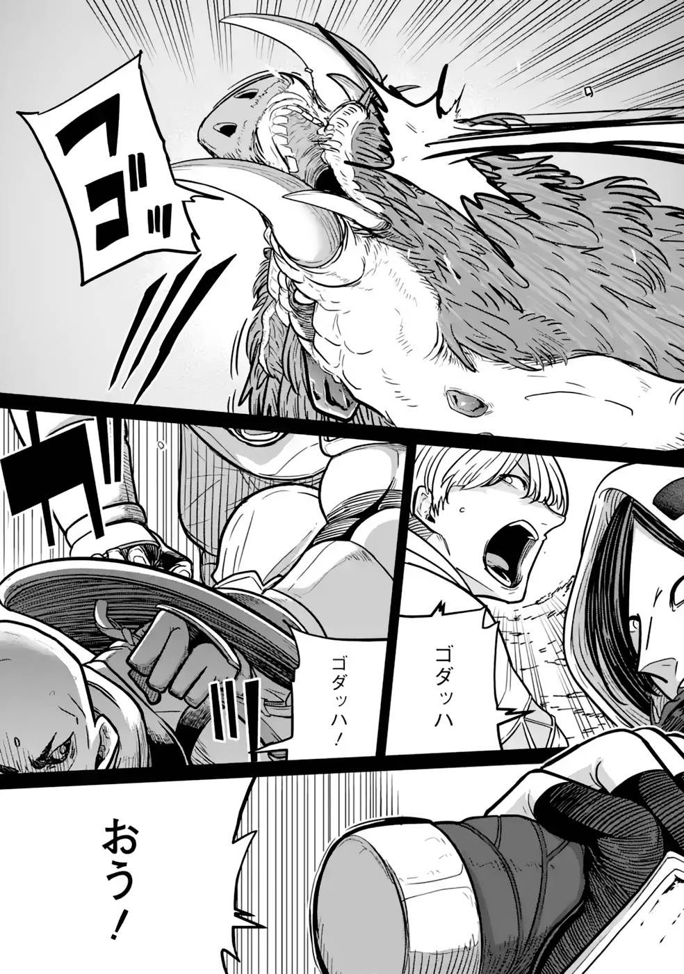 Saikou Nando Meikyuu de Party ni Okizari ni Sareta S-Rank Kenshi, Hontou ni Mayoi Makutte Dare mo Shiranai Saishinbu e Chapter 15 35ページ