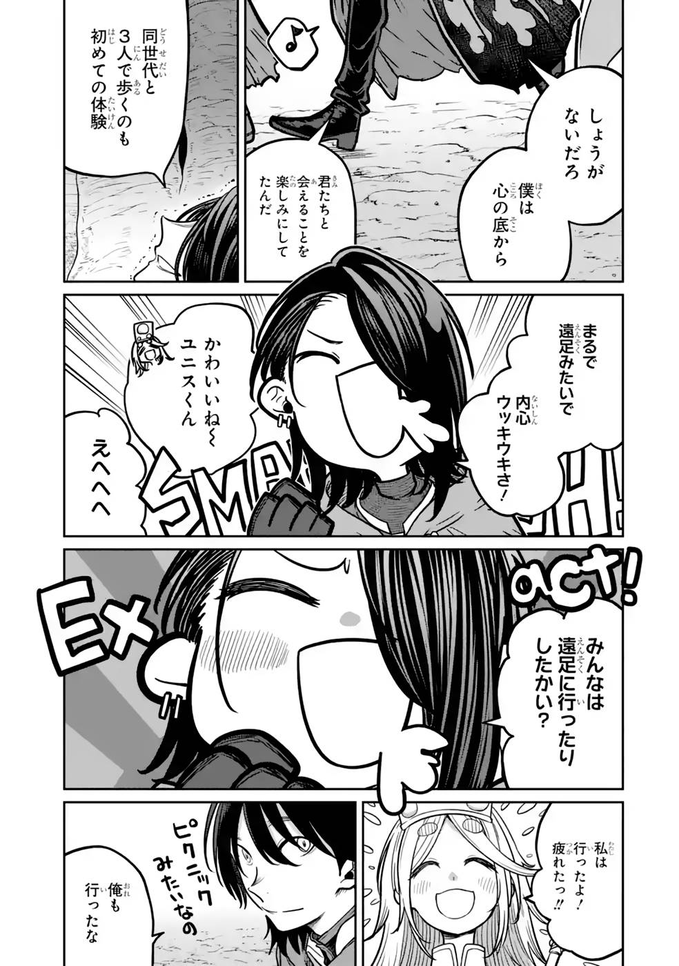 Saikou Nando Meikyuu de Party ni Okizari ni Sareta S-Rank Kenshi, Hontou ni Mayoi Makutte Dare mo Shiranai Saishinbu e Chapter 15 9ページ