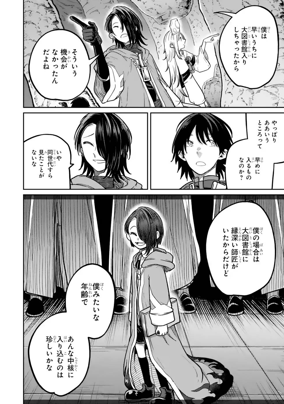 Saikou Nando Meikyuu de Party ni Okizari ni Sareta S-Rank Kenshi, Hontou ni Mayoi Makutte Dare mo Shiranai Saishinbu e Chapter 15 10ページ