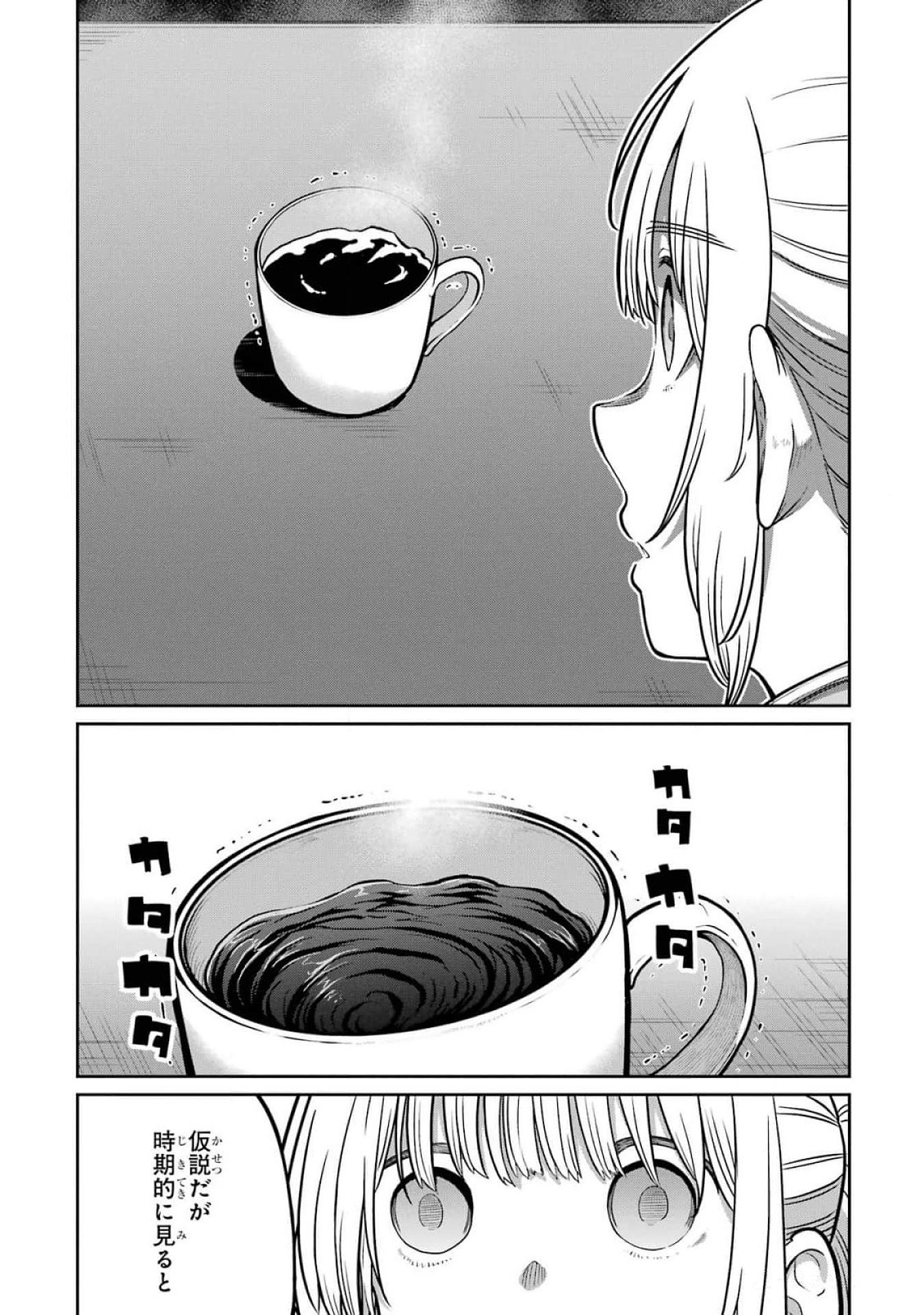 Saikou Nando Meikyuu de Party ni Okizari ni Sareta S-Rank Kenshi, Hontou ni Mayoi Makutte Dare mo Shiranai Saishinbu e Chapter 16 18ページ