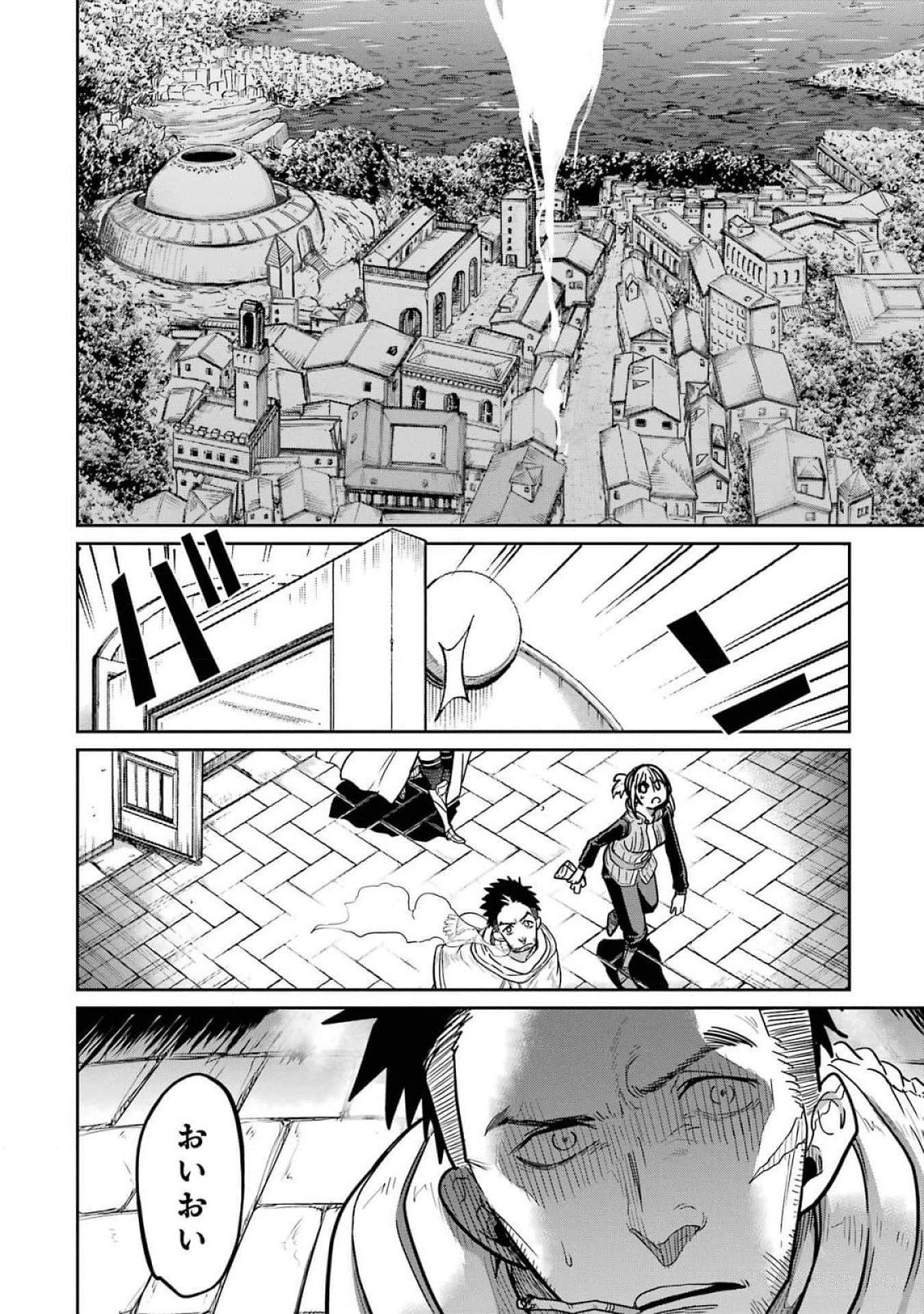 Saikou Nando Meikyuu de Party ni Okizari ni Sareta S-Rank Kenshi, Hontou ni Mayoi Makutte Dare mo Shiranai Saishinbu e Chapter 16 20ページ