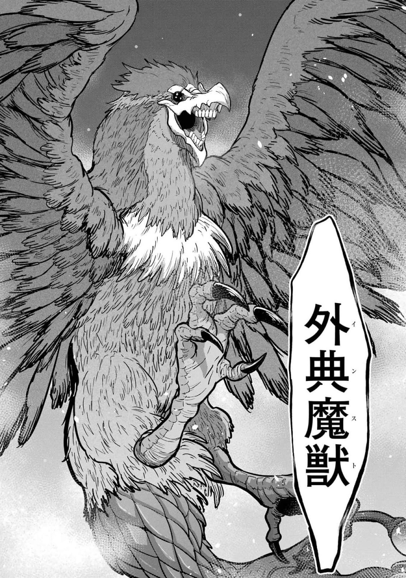 Saikou Nando Meikyuu de Party ni Okizari ni Sareta S-Rank Kenshi, Hontou ni Mayoi Makutte Dare mo Shiranai Saishinbu e Chapter 16 22ページ