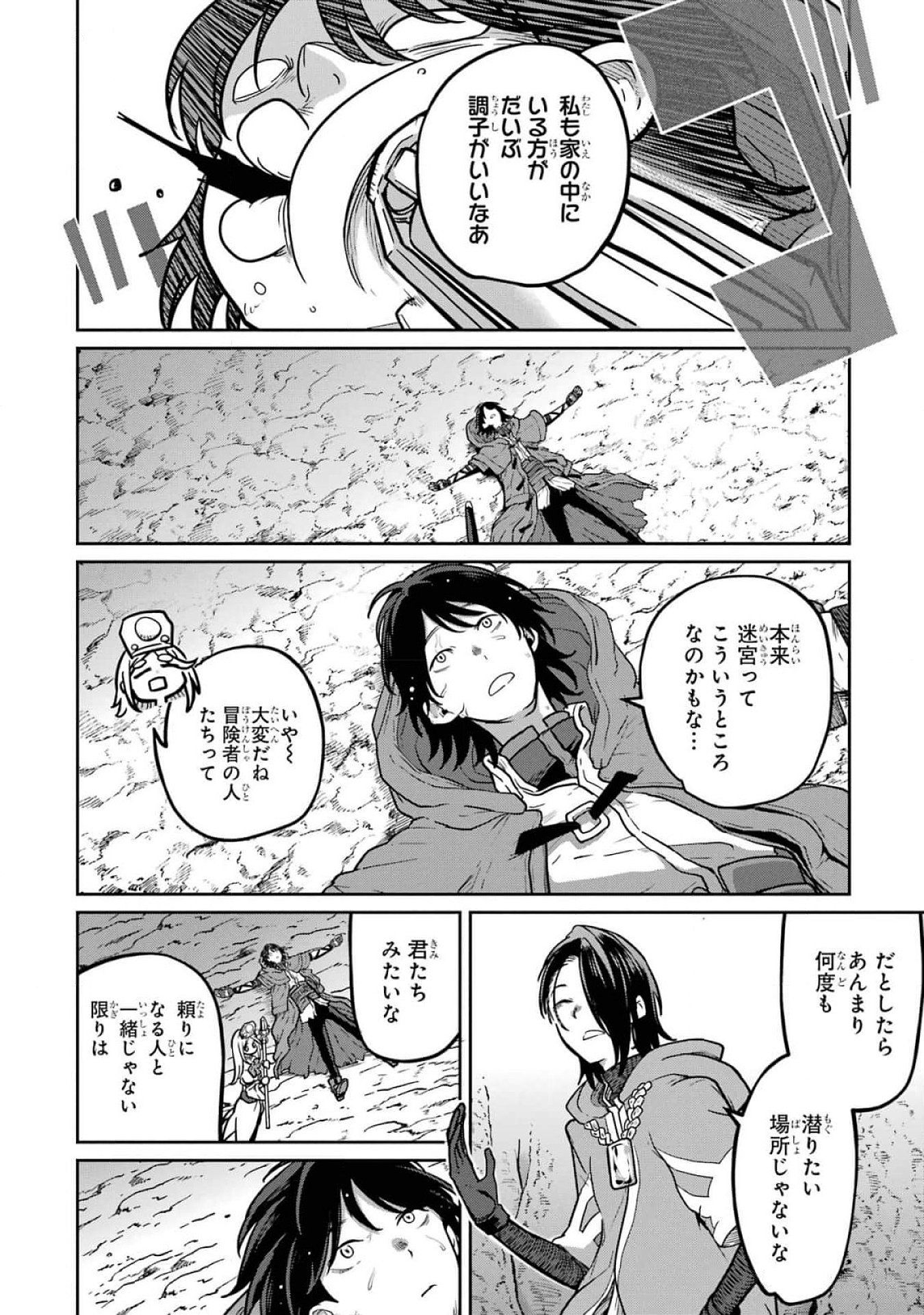 Saikou Nando Meikyuu de Party ni Okizari ni Sareta S-Rank Kenshi, Hontou ni Mayoi Makutte Dare mo Shiranai Saishinbu e Chapter 16 28ページ