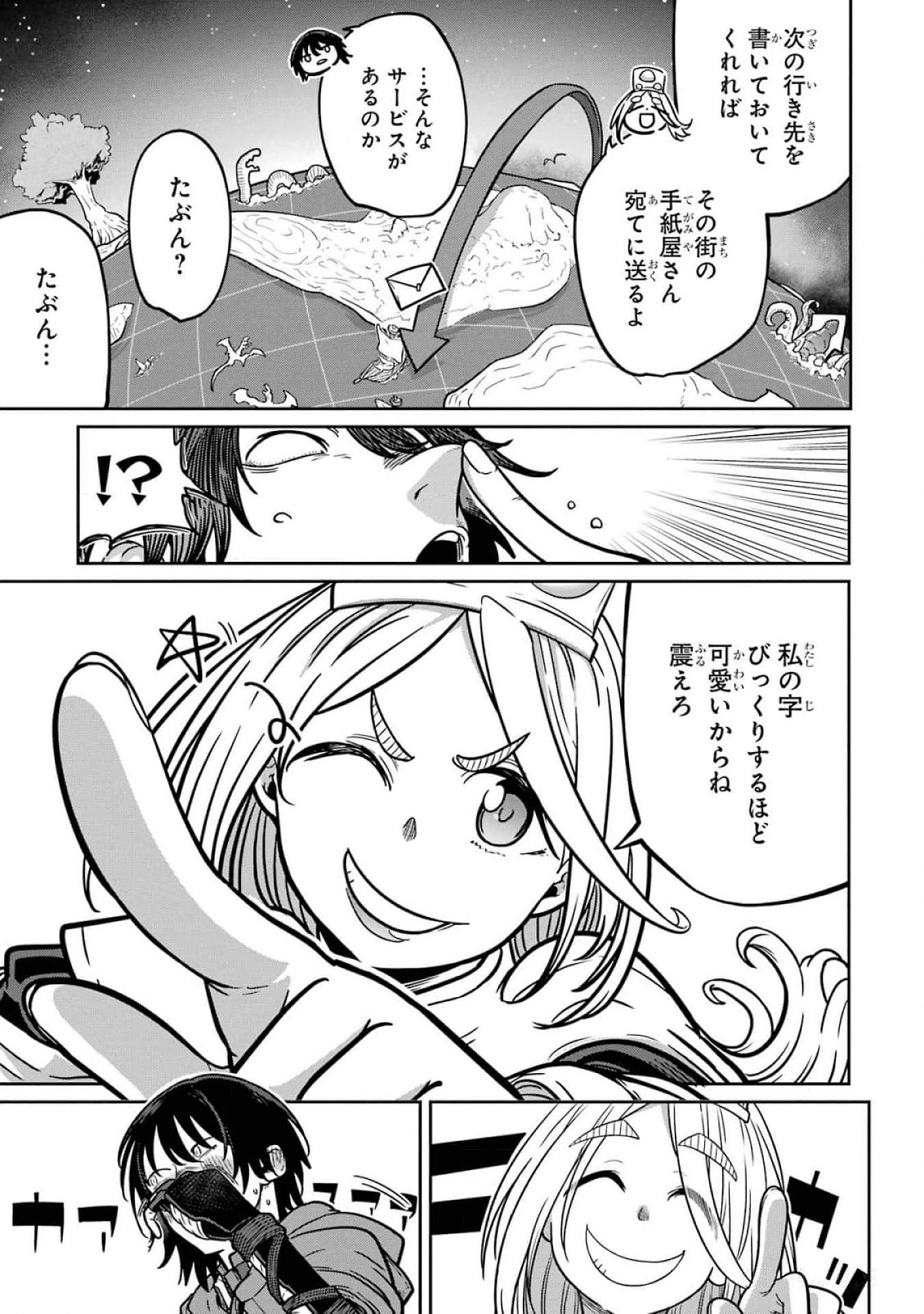 Saikou Nando Meikyuu de Party ni Okizari ni Sareta S-Rank Kenshi, Hontou ni Mayoi Makutte Dare mo Shiranai Saishinbu e Chapter 16 33ページ