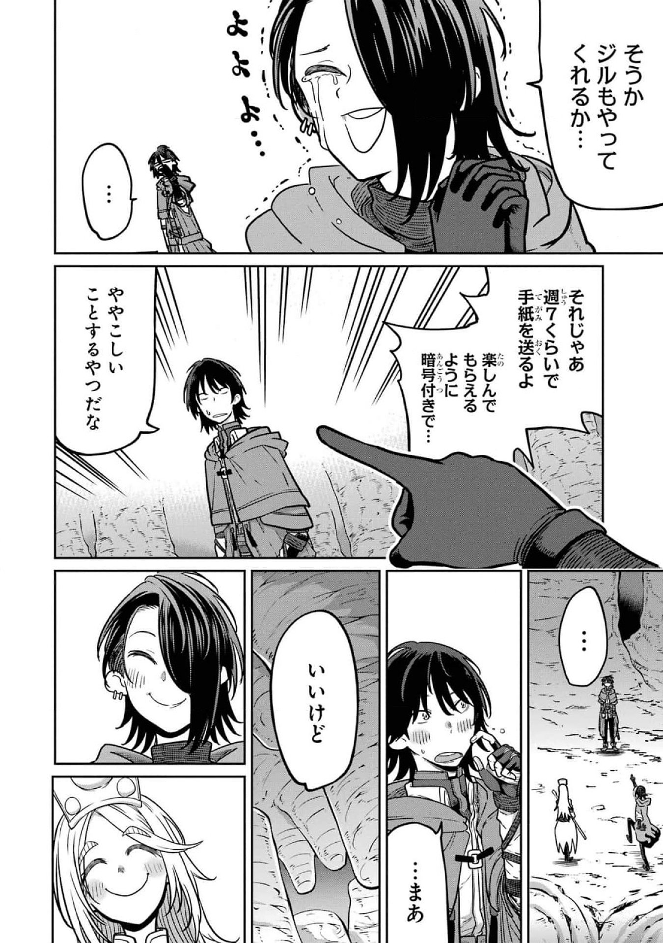 Saikou Nando Meikyuu de Party ni Okizari ni Sareta S-Rank Kenshi, Hontou ni Mayoi Makutte Dare mo Shiranai Saishinbu e Chapter 16 34ページ