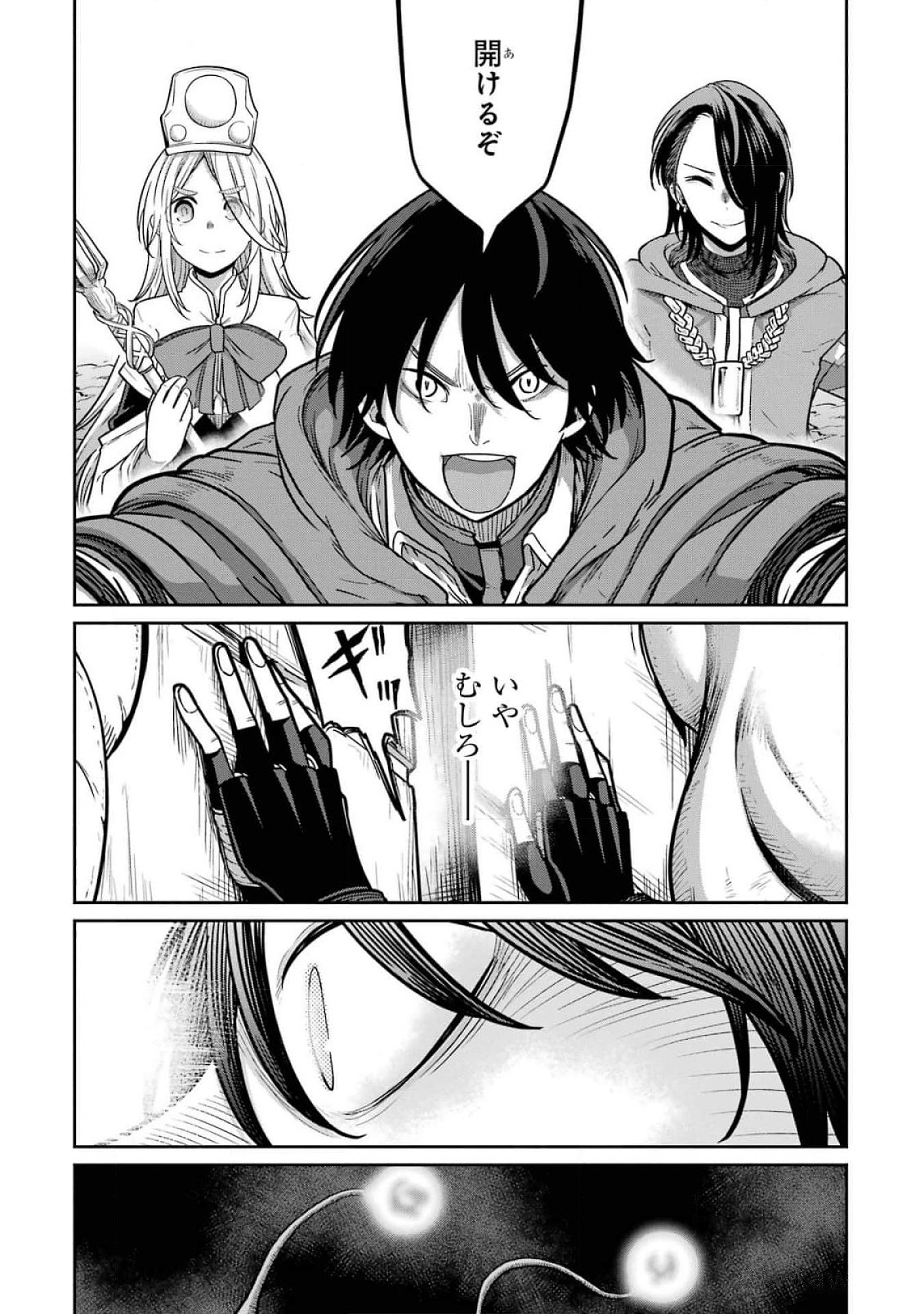 Saikou Nando Meikyuu de Party ni Okizari ni Sareta S-Rank Kenshi, Hontou ni Mayoi Makutte Dare mo Shiranai Saishinbu e Chapter 16 37ページ