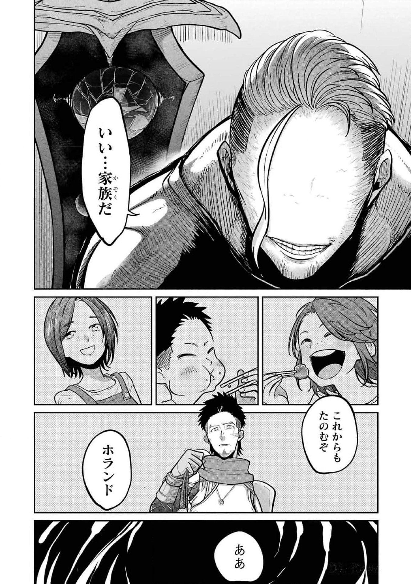 Saikou Nando Meikyuu de Party ni Okizari ni Sareta S-Rank Kenshi, Hontou ni Mayoi Makutte Dare mo Shiranai Saishinbu e Chapter 16 10ページ